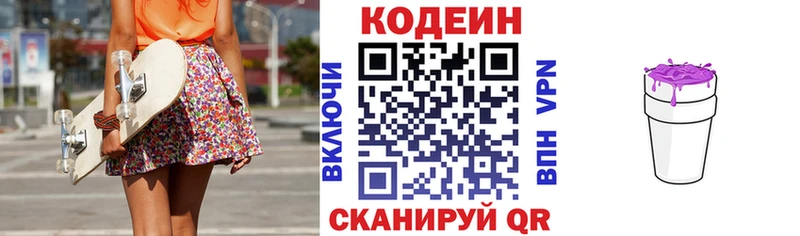 shop телеграм  Талдом  Кодеиновый сироп Lean напиток Lean (лин) 
