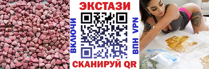 Экстази 250 мг  Талдом 