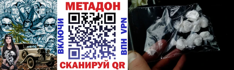 МЕТАДОН VHQ  Талдом 